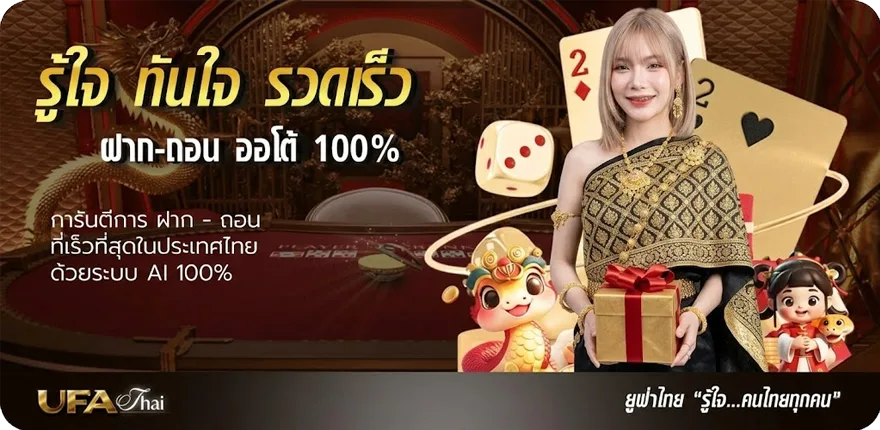 Banner สมัครเป็นเจ้าของเว็บพนัน สมาชิกใหม่ — โปรโมชั่นสมาชิกใหม่
