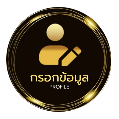 จัดการบัญชี สมัครเป็นเจ้าของเว็บพนัน